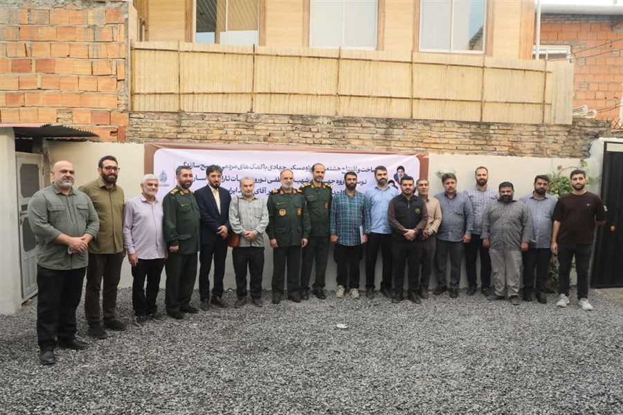 افتتاح هشتمین مسکن جهادی در ساری